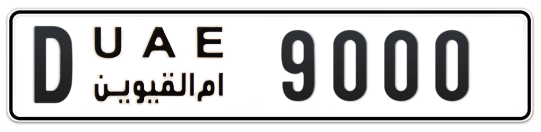 Umm Al Quwain Plate number D 9000 for sale on Numbers.ae