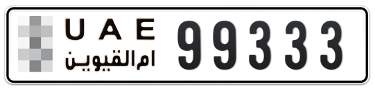 Umm Al Quwain Plate number  * 99333 for sale on Numbers.ae