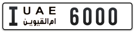 Umm Al Quwain Plate number I 6000 for sale on Numbers.ae