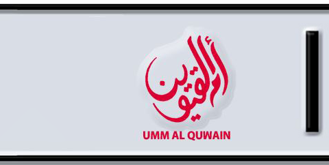 Umm Al Quwain Plate number A 11123 for sale - Short layout, Dubai logo, Сlose view