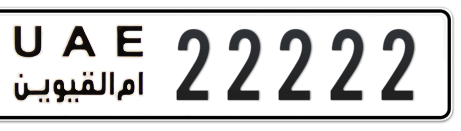 Umm Al Quwain Plate number  * 22222 for sale - Short layout, Сlose view