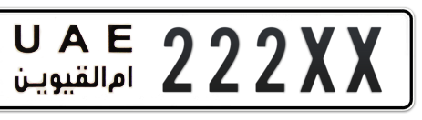 Umm Al Quwain Plate number  * 222XX for sale - Short layout, Сlose view