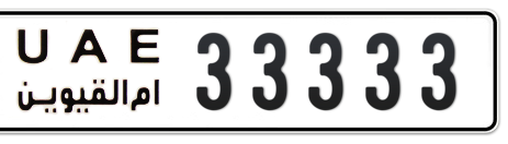 Umm Al Quwain Plate number  * 33333 for sale - Short layout, Сlose view