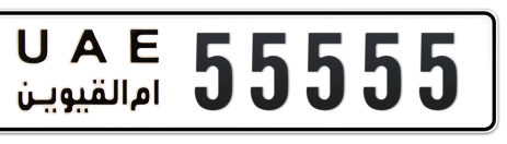 Umm Al Quwain Plate number  * 55555 for sale - Short layout, Сlose view