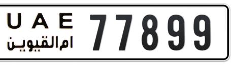 Umm Al Quwain Plate number  * 77899 for sale - Short layout, Сlose view