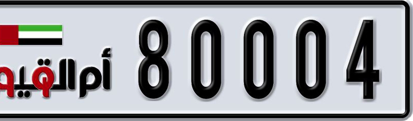 Umm Al Quwain Plate number  * 80004 for sale - Short layout, Dubai logo, Сlose view