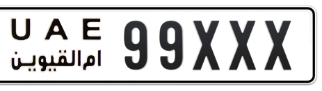 Umm Al Quwain Plate number  * 99XXX for sale - Short layout, Сlose view