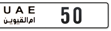 Umm Al Quwain Plate number  * 50 for sale - Short layout, Сlose view