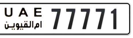 Umm Al Quwain Plate number B 77771 for sale - Short layout, Сlose view