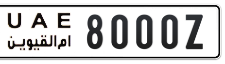 Umm Al Quwain Plate number  * 8000Z for sale - Short layout, Сlose view