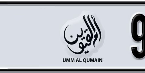 Umm Al Quwain Plate number B 93999 for sale - Short layout, Dubai logo, Сlose view
