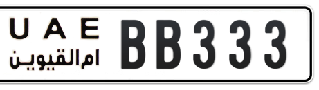 Umm Al Quwain Plate number B BB333 for sale - Short layout, Сlose view