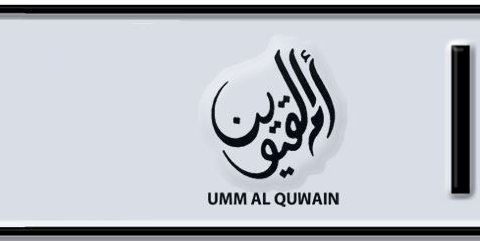 Umm Al Quwain Plate number C 11114 for sale - Short layout, Dubai logo, Сlose view