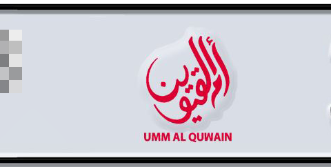 Umm Al Quwain Plate number  * 3376 for sale - Short layout, Dubai logo, Сlose view