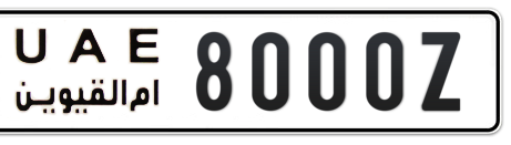 Umm Al Quwain Plate number  * 8000Z for sale - Short layout, Сlose view