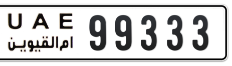 Umm Al Quwain Plate number  * 99333 for sale - Short layout, Сlose view