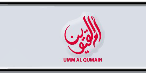 Umm Al Quwain Plate number I 101 for sale - Short layout, Dubai logo, Сlose view