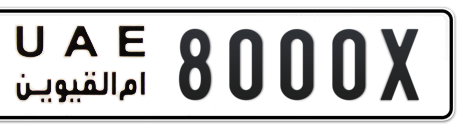 Umm Al Quwain Plate number  * 8000X for sale - Short layout, Сlose view