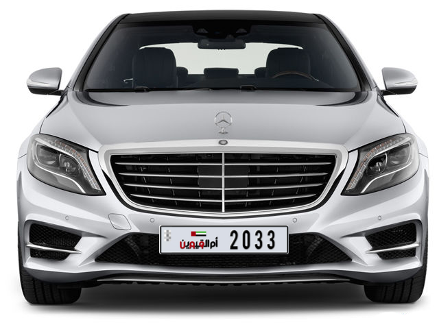 Umm Al Quwain Plate number  * 2033 for sale - Long layout, Dubai logo, Full view