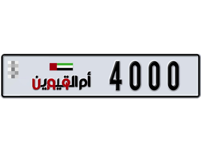 Umm Al Quwain Plate number  * 4000 for sale - Long layout, Dubai logo, Full view