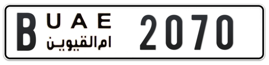 Umm Al Quwain Plate number B 2070 for sale - Long layout, Full view