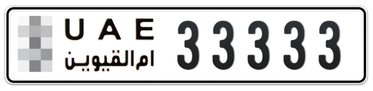 Umm Al Quwain Plate number  * 33333 for sale - Long layout, Full view