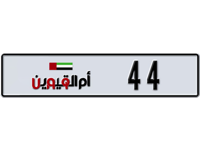 Umm Al Quwain Plate number D 44 for sale - Long layout, Dubai logo, Full view