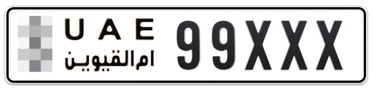 Umm Al Quwain Plate number  * 99XXX for sale - Long layout, Full view