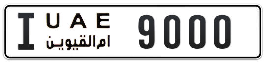 Umm Al Quwain Plate number I 9000 for sale - Long layout, Full view