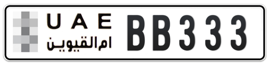 Umm Al Quwain Plate number  * BB333 for sale - Long layout, Full view