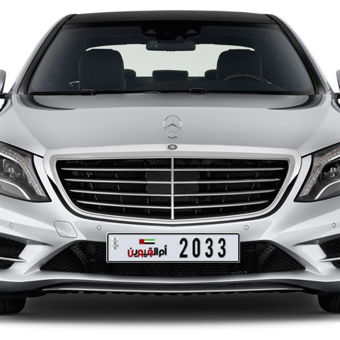 Umm Al Quwain Plate number  * 2033 for sale - Long layout, Dubai logo, Сlose view