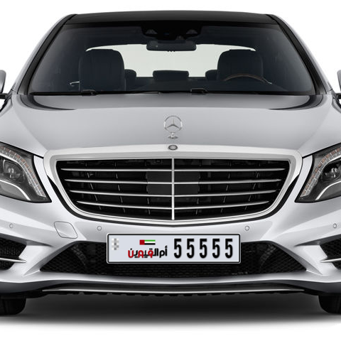 Umm Al Quwain Plate number  * 55555 for sale - Long layout, Dubai logo, Сlose view