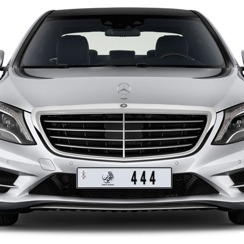 Umm Al Quwain Plate number  * 444 for sale - Long layout, Dubai logo, Сlose view