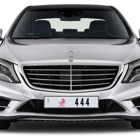 Umm Al Quwain Plate number  * 444 for sale - Long layout, Dubai logo, Сlose view