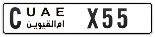 Umm Al Quwain Plate number C X55 for sale - Long layout, Сlose view