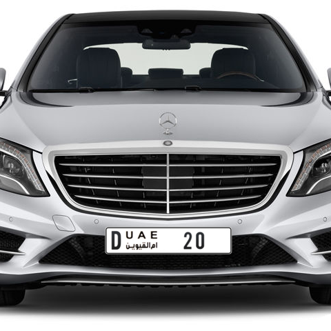 Umm Al Quwain Plate number D 20 for sale - Long layout, Сlose view