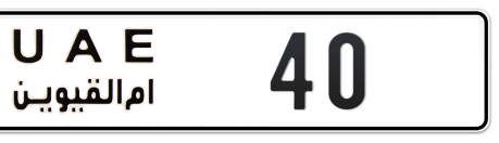 Umm Al Quwain Plate number  * 40 for sale - Long layout, Сlose view