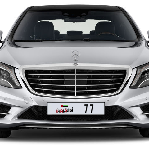 Umm Al Quwain Plate number I 77 for sale - Long layout, Dubai logo, Сlose view