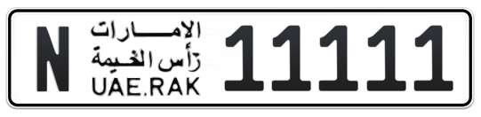 N 11111 - Plate numbers for sale in Ras Al Khaimah
