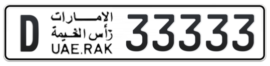 Ras Al Khaimah Plate number D 33333 for sale - Long layout, Full view