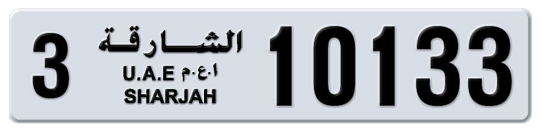 Sharjah Plate number 3 10133 for sale on Numbers.ae