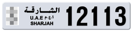  * 12113 - Plate numbers for sale in Sharjah