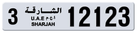 Sharjah Plate number 3 12123 for sale on Numbers.ae