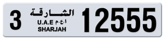 Sharjah Plate number 3 12555 for sale on Numbers.ae
