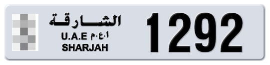 Sharjah Plate number  * 1292 for sale on Numbers.ae