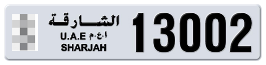 Sharjah Plate number  * 13002 for sale on Numbers.ae