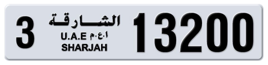 Sharjah Plate number 3 13200 for sale on Numbers.ae