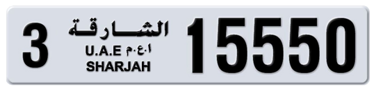 Sharjah Plate number 3 15550 for sale on Numbers.ae