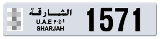  * 1571 - Plate numbers for sale in Sharjah