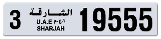 Sharjah Plate number 3 19555 for sale on Numbers.ae